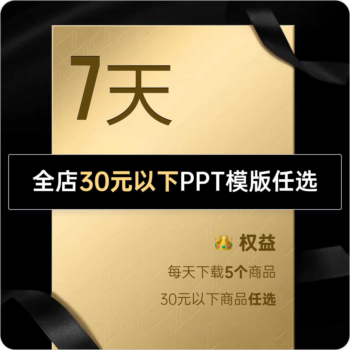 17ҳݽͷPPTģ棨Ƶ-4