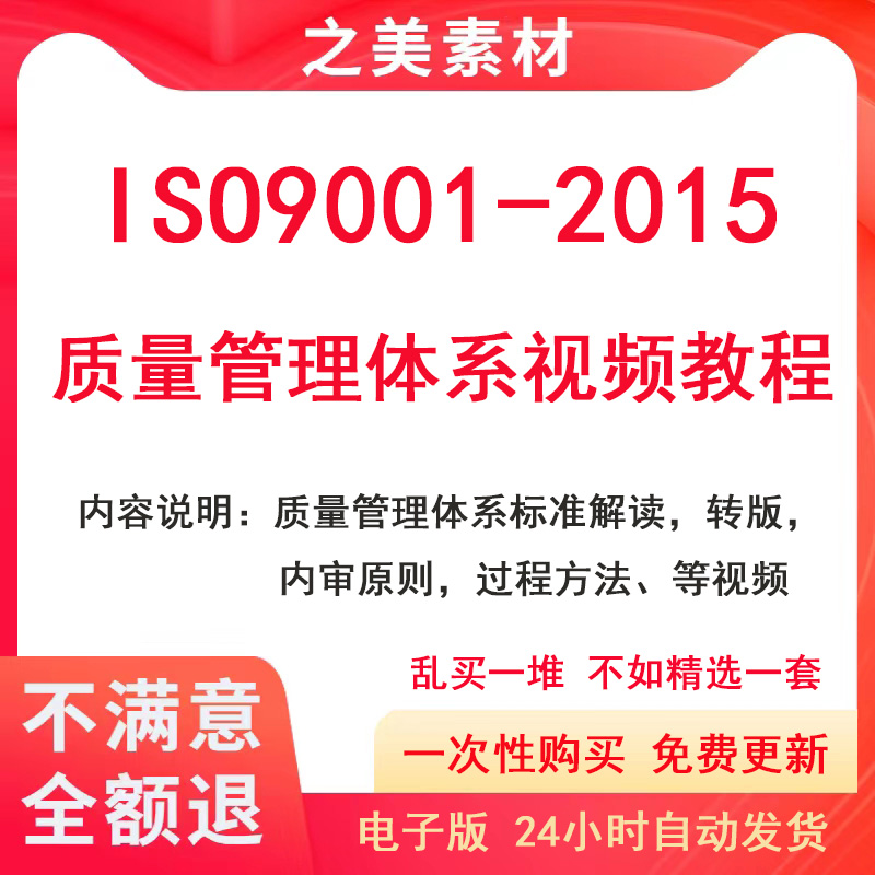 ISO9001-2015ϵ׼ѵƵ̳Ա֤γ-1