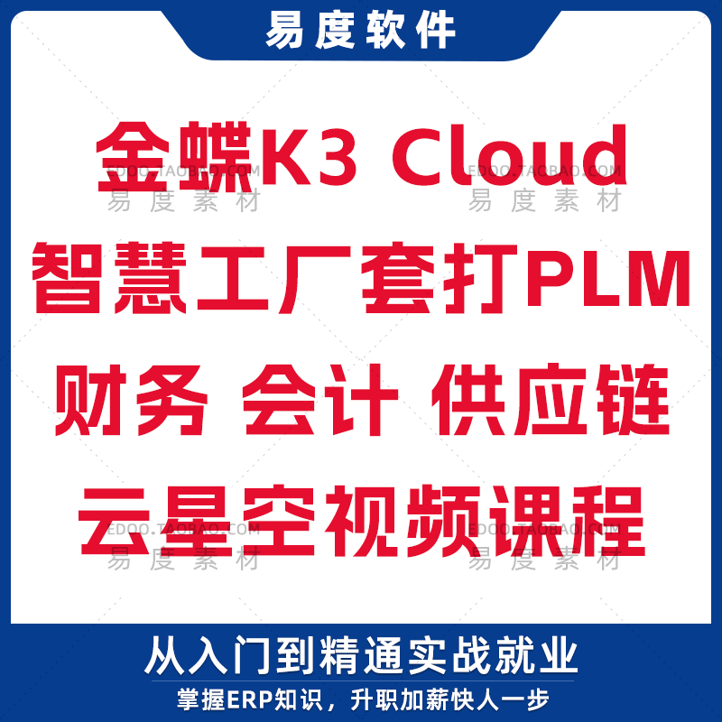 K3 Cloud̳ ǻ۹״PLM ƹӦ ǿƵPL-1