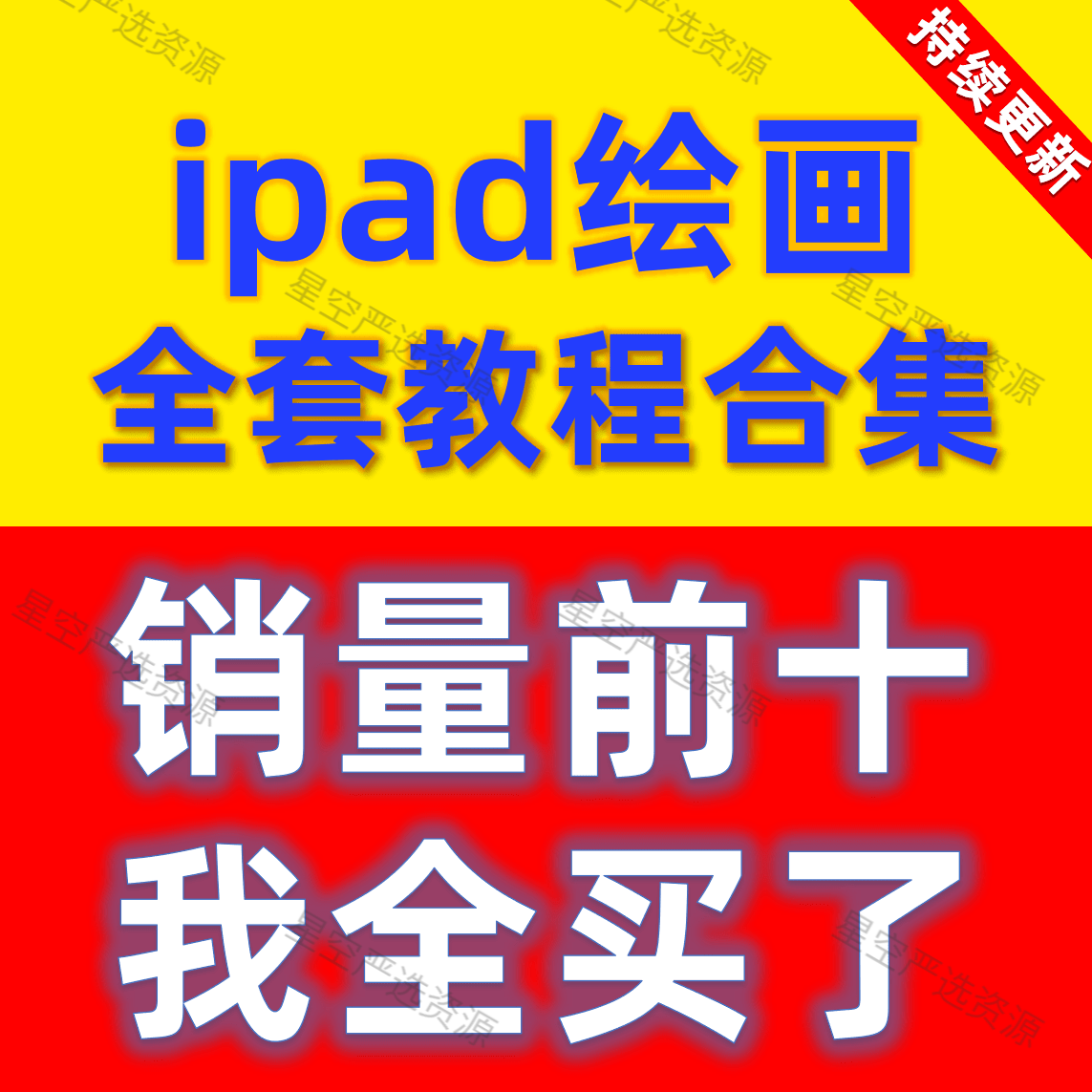 iPadֻ滭procreate廭̳ѧϵͳƵ̿γ̱ˢز-1