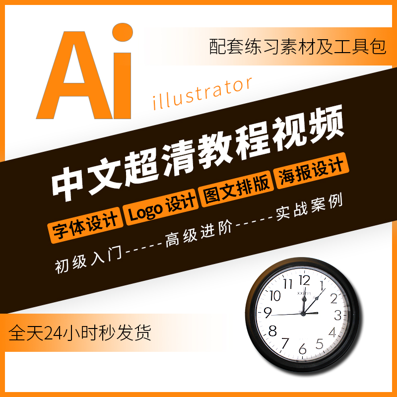 AI2019̳Ƶѧϰillustratorҵ廭Logo-2