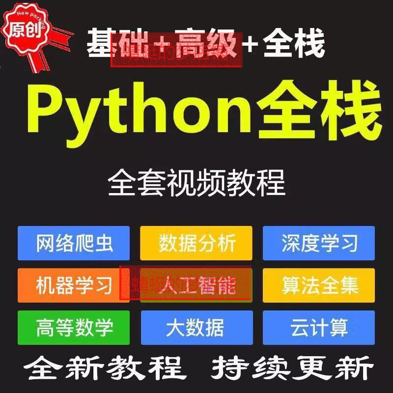 Python̳ѧȫױ̽ѧƵAIγ-1