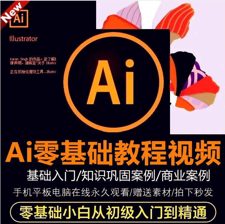 ai̳̻滭illustratorѧ廭ƿлͼѧϰƵ̳-4