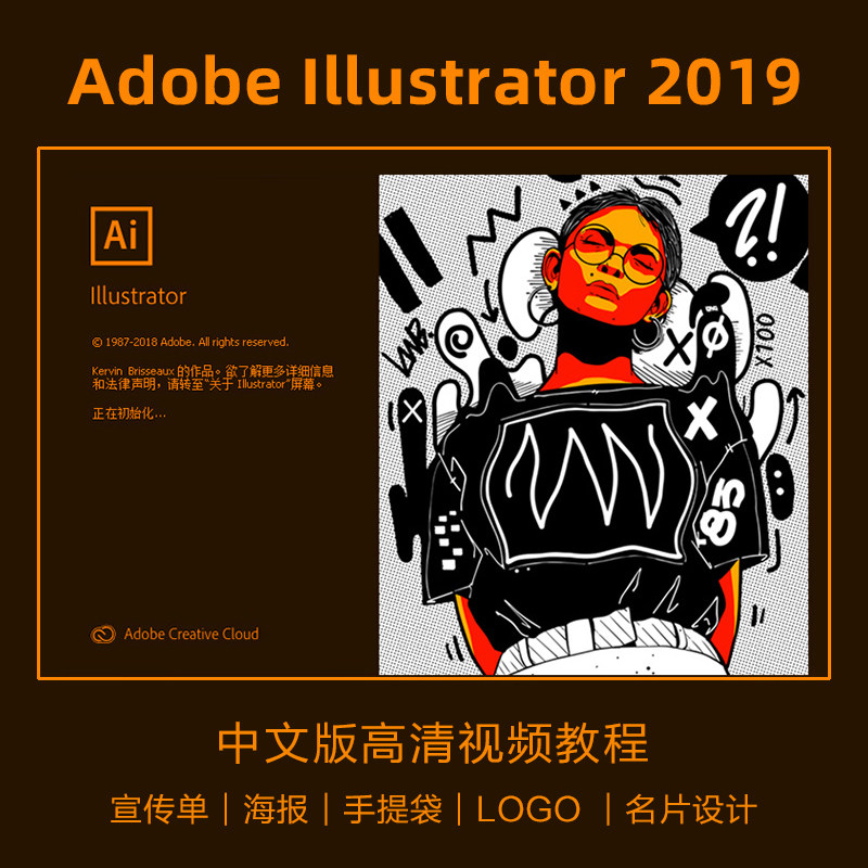 ai̳2019 illustrator廭ŰƽȫƵγ-4