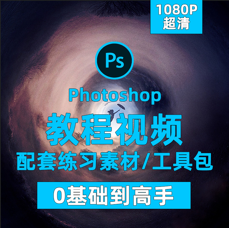 PS̳ѧϰphotoshopѧƵͼγ-1