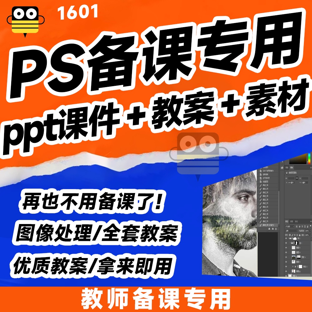 Photoshop CCͼƬȫ׽̰pptμps̳-1