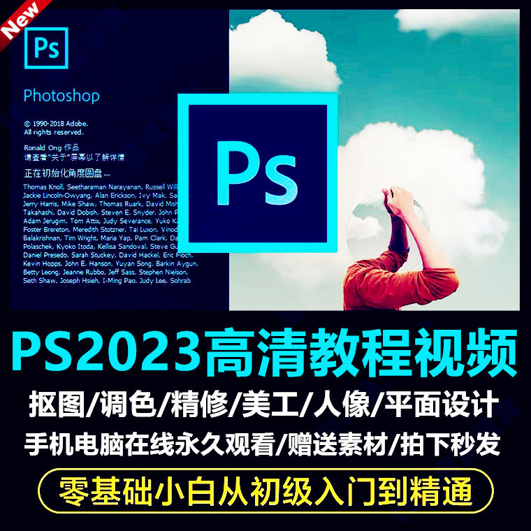 PS̳Ƶ Photoshop2023ƽͼɫ-1