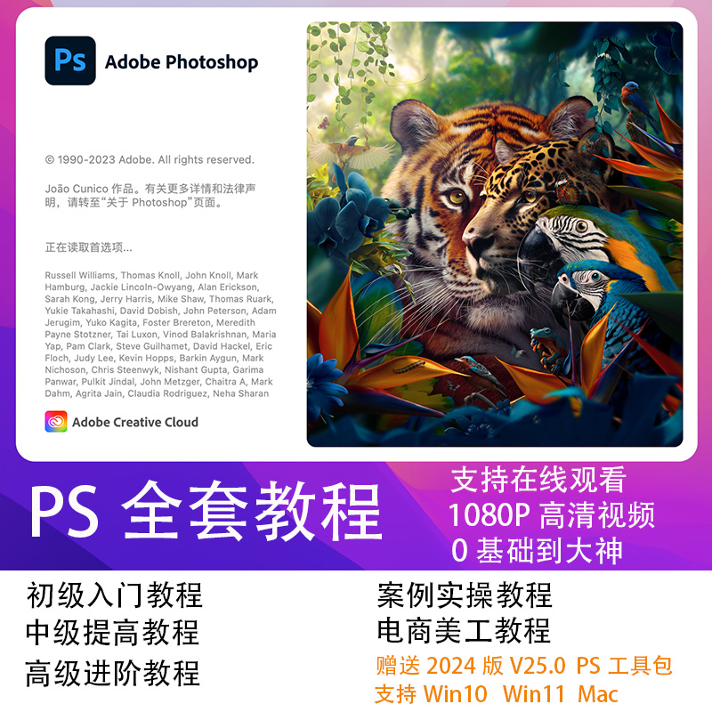 photoshop2024V25.0PS(2019)ѧƵƽ̳-1