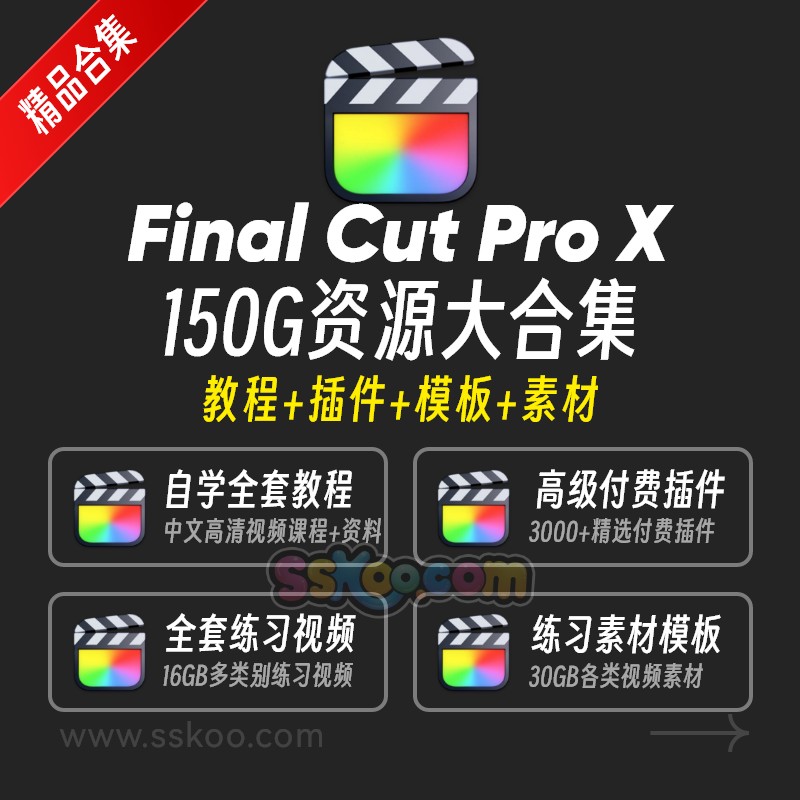 FinalCutPro̳Final Cut ProƵFCPƵFCPXѧѧγ-2