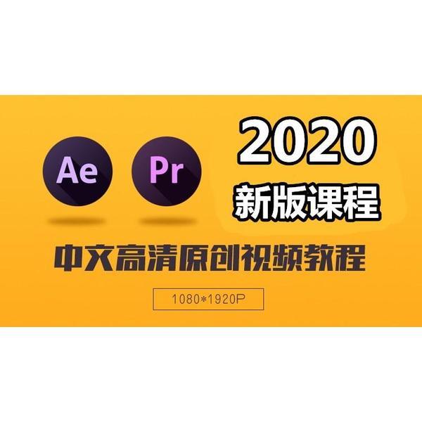 PR/AE2020̳premiere ccӰӺڶƵЧȫ׿γ-4