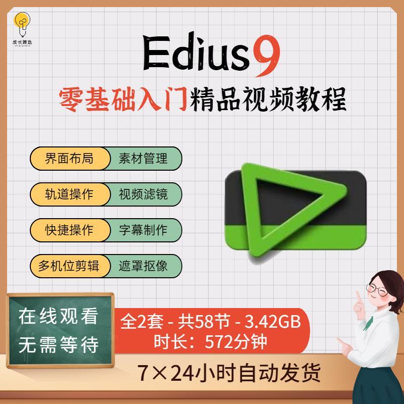 Edius9Ƶ̳edius678ڼӰĻɫ˾-1