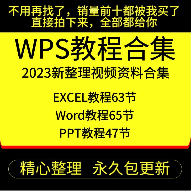 WPSγexcelwordppt칫officeŵƵ̳-1