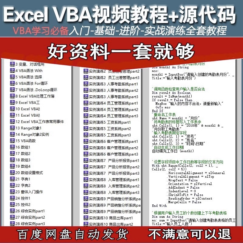 excel vbaȫ׽̴̳ϰļvbaʵʵ-1