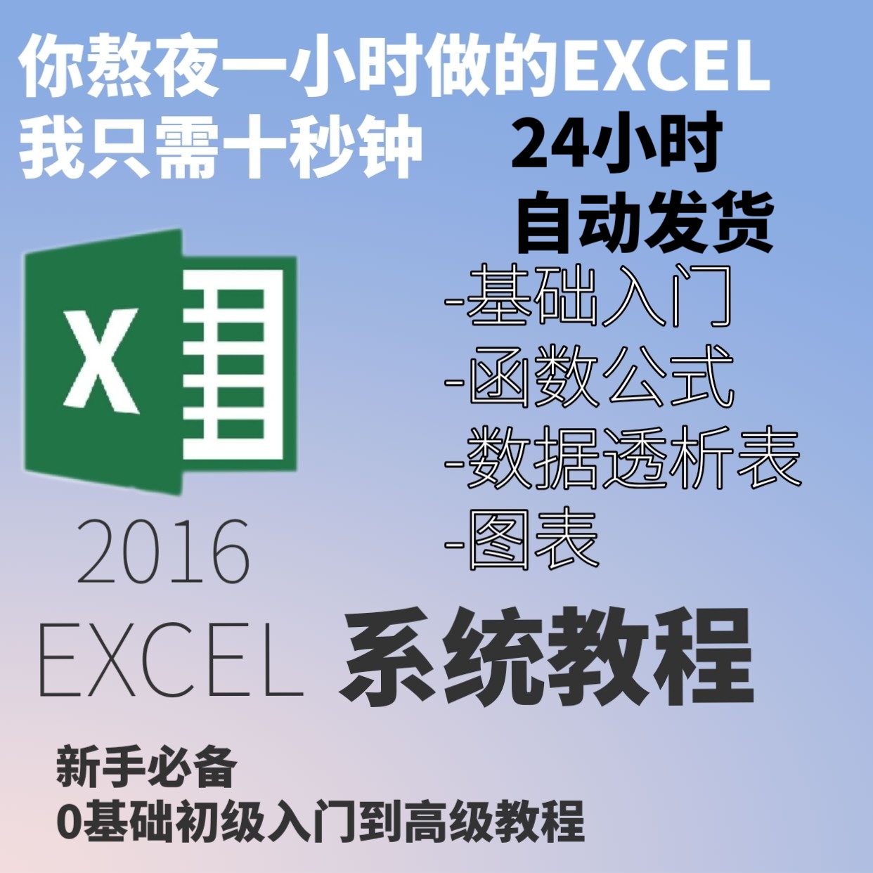 excel   칫 ű  ʽ͸ӱƵ̳-1