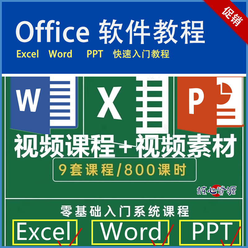 officeƵ̳exceƵwordѧϰwps칫pptγ-1