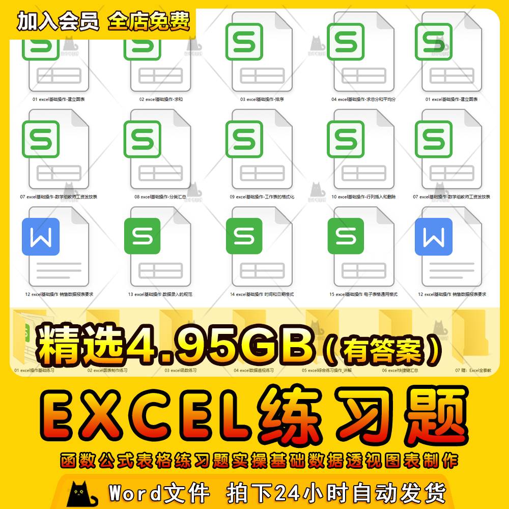 excelϰز⺯ʽϰʵٻ͸ͼ-1