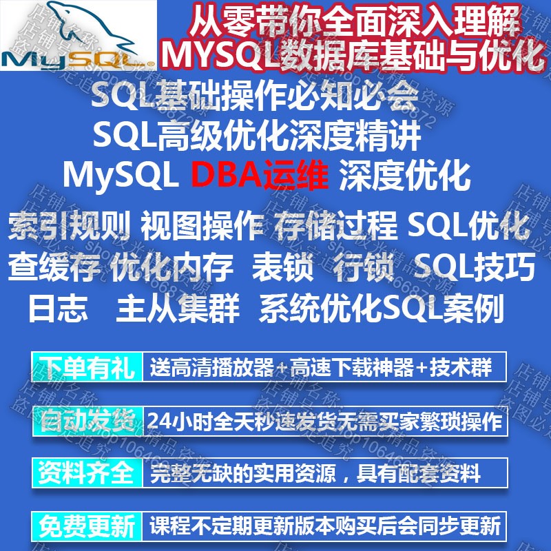 MySQL8.0ѧȫƵ̳sql߼ŻײԭԴ-2