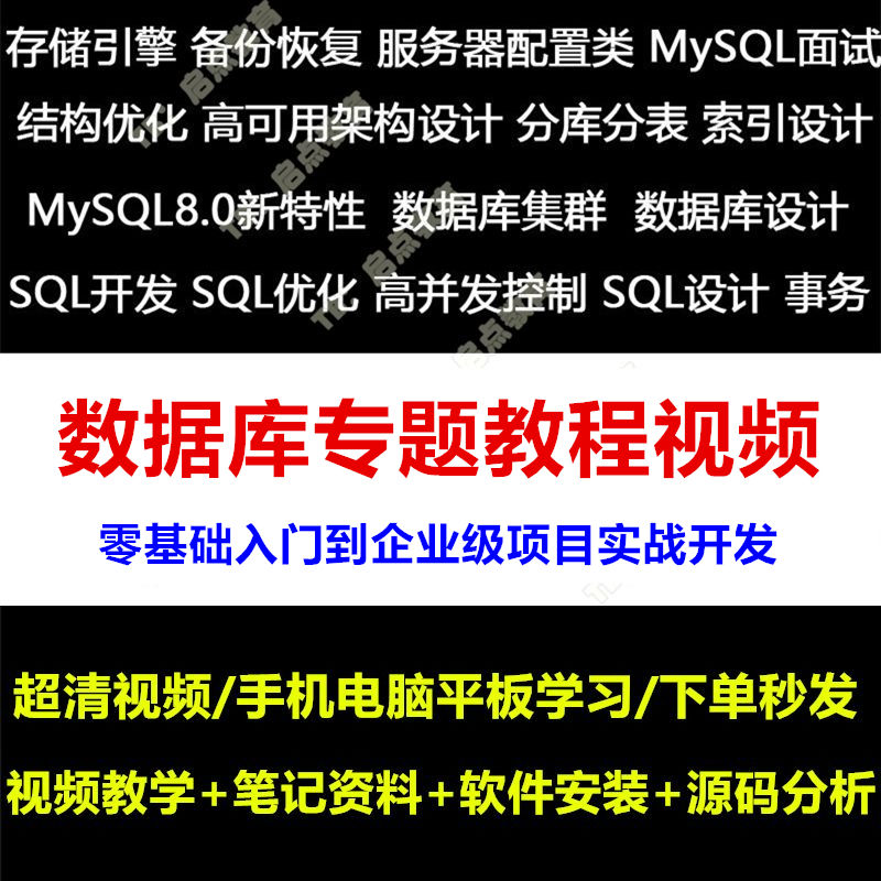 MySQLݿ̳2023ȫ״ŵͨServerѵγ̽ѧ-2