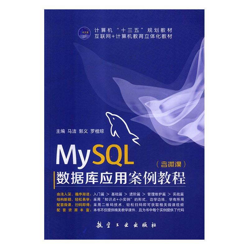   MySQLݿӦð̳ չҵ ,,޹-1